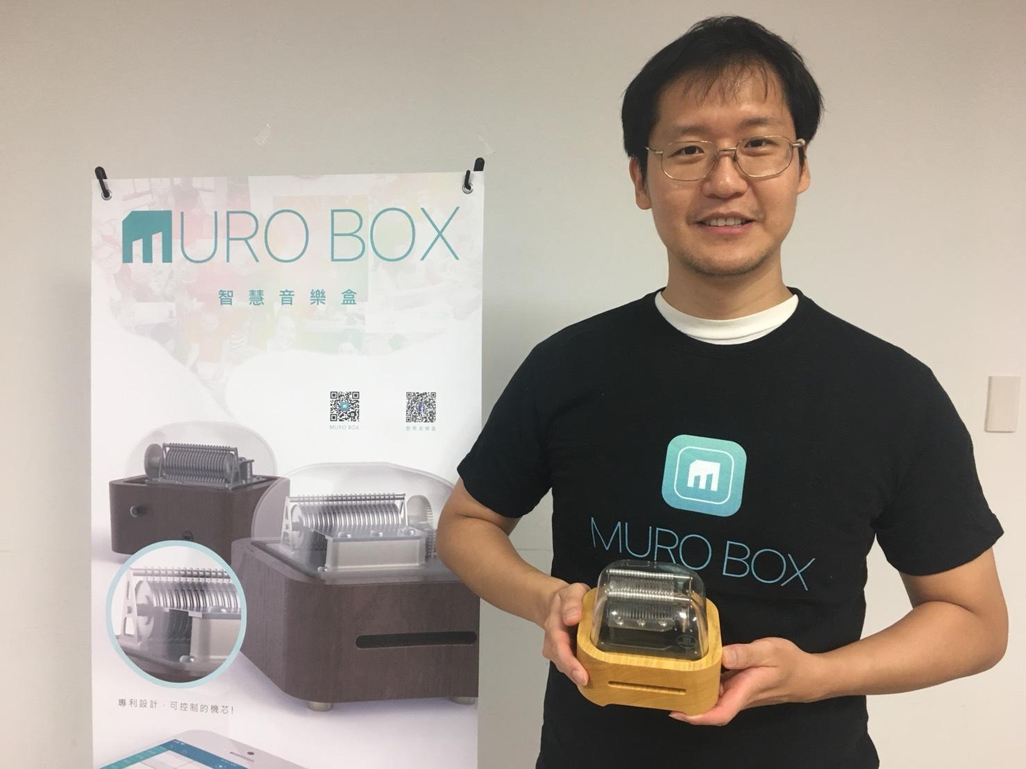 智慧音乐盒Muro Box创办人-冯振祥博士