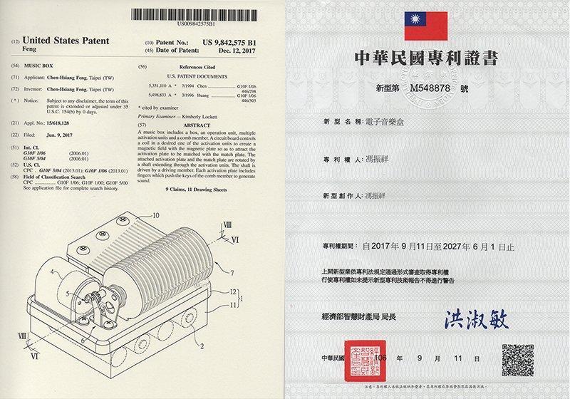 智慧音樂盒Muro Box美國與台灣專利