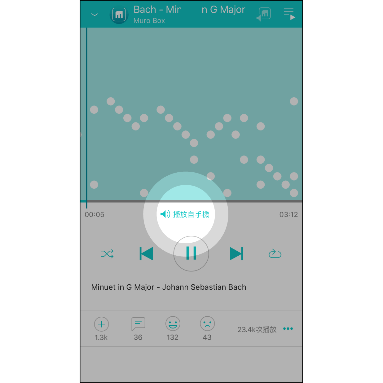 切換手機/音樂盒播放當 app 成功連接 Muro Box 播放時，點擊「播放自手機/音樂盒」可選擇從在手機或音樂盒之間切換播放來源。（未連接 Muro Box 時則從手機播放）
