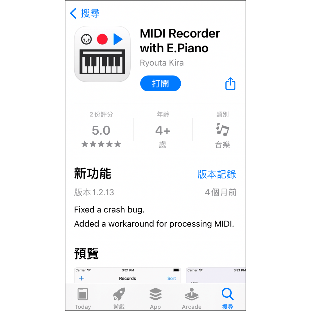 1. 安裝應用程式在App Store中搜尋並安裝MIDI Recorder with E.Piano。