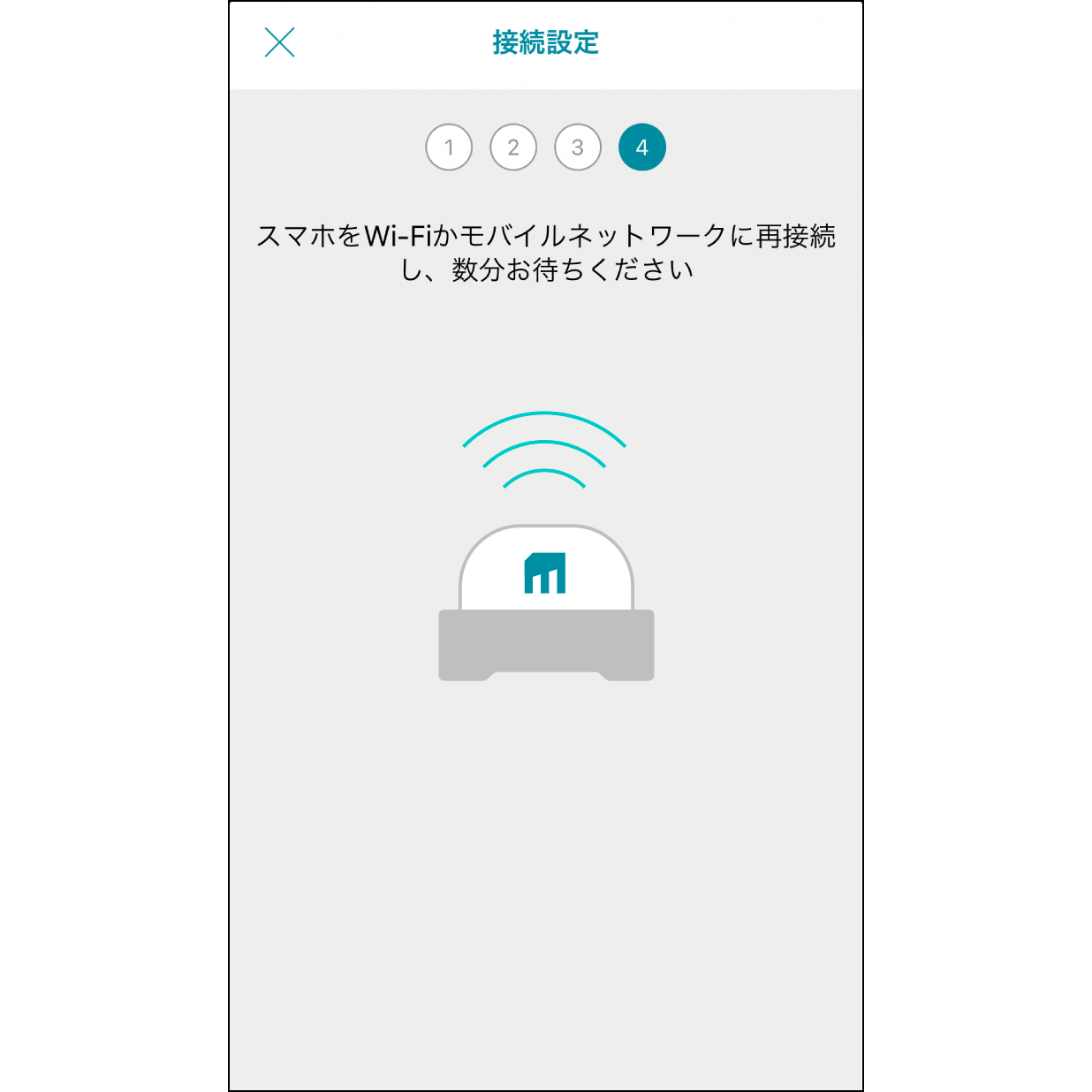 10. 「インターネット共有」に接続Muro Boxアプリにいったん戻り、30秒ほど待てばMuro Boxがパーソナルホットスポットに接続されます。