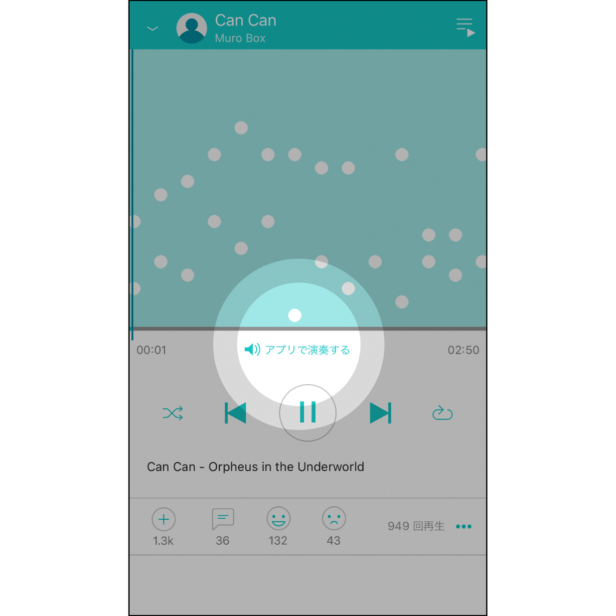 音楽を演奏する媒体アプリがMuro Boxに接続されている場合、「アプリ/Muro Boxで演奏する」ボタンでどちらで演奏するかお選びいただけます。