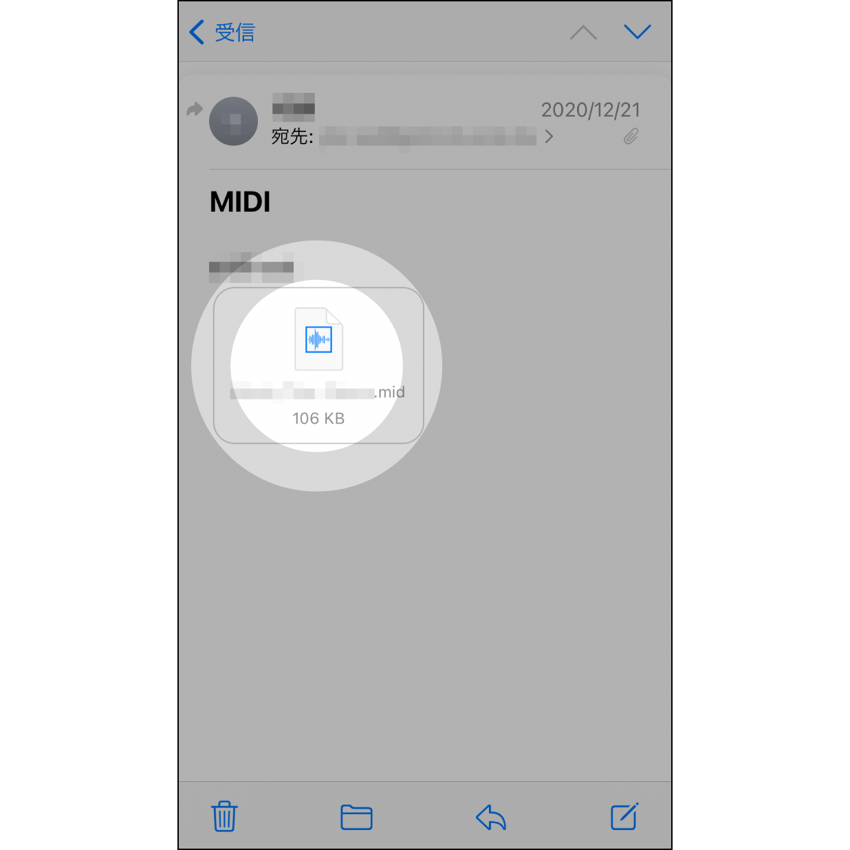 1. MIDIファイルが添付されたメールを開くメール受信箱から、MIDIファイルが添付されたメールを開きます。