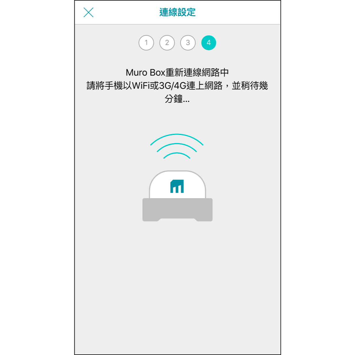 11. Muro Box 熱點手機連線，回到 Muro Box app 畫面，稍待約 30 秒左右，等待 Muro Box 連線手機連線。