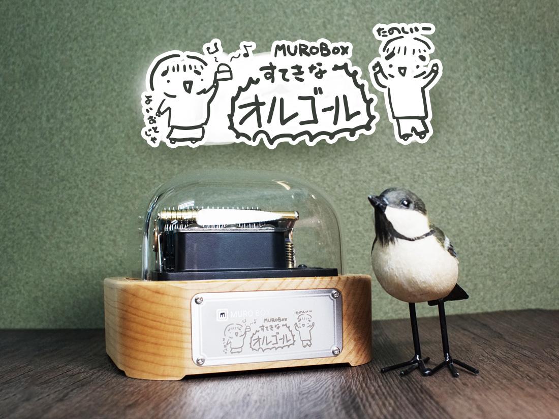 客制化雷雕八音盒送礼范例1：Keita在twitter上为自己和朋友创造这两个可爱的手画人物，并想藉Muro Box纪念两人的友谊，邀请朋友用Muro Box一起玩音乐！