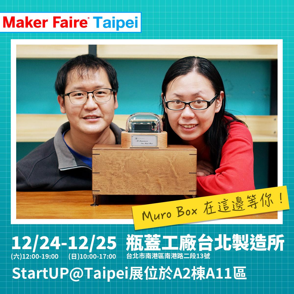 Read more about the article Muro Box 八音盒参加 Maker Faire Taipei 2023