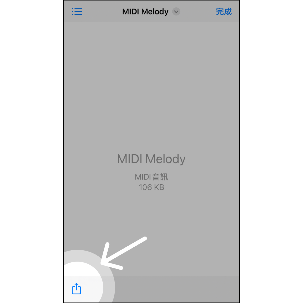 1. 在「檔案」app 分享 進入「檔案」app 選擇 MIDI 檔案後，按左下角「分享」圖示。