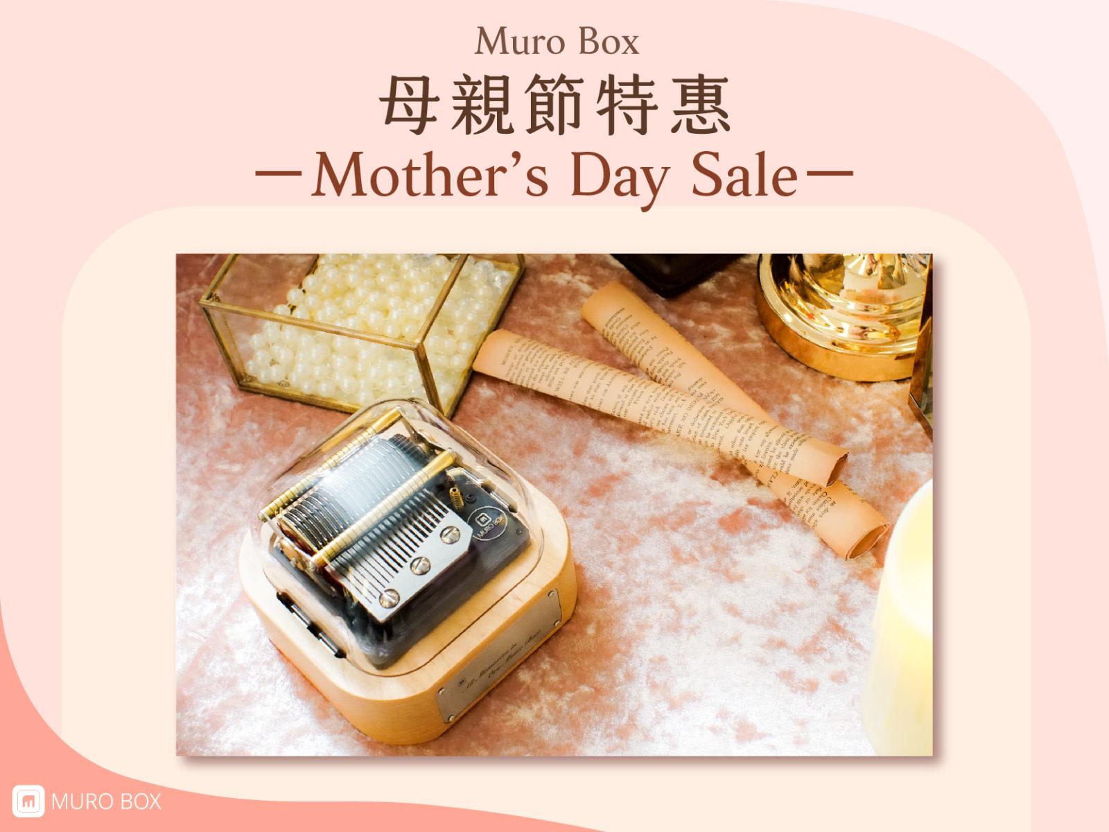 Read more about the article 【Mother’s Day Sale until 5/14/2023】