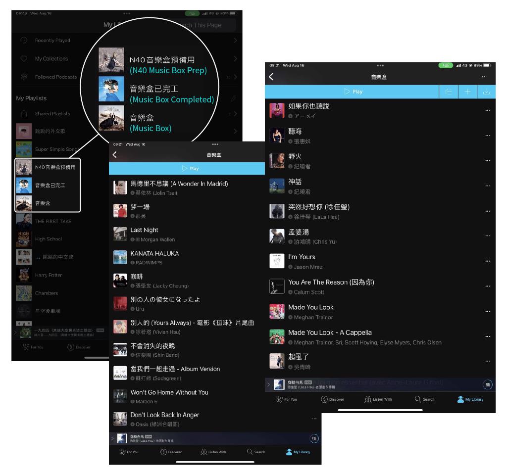 In Yen-Ting's KKBOX app playlist, there's a playlist named "Music Box," where he has carefully selected music that can be arranged for playing on the Muro Box. Once he completes the arrangement of those songs, he moves them to the "Music Box Completed" folder. There's also a playlist named "N40 Music Box Prep," where he has already started to collect music ideas for the upcoming new product, Muro Box-N40!