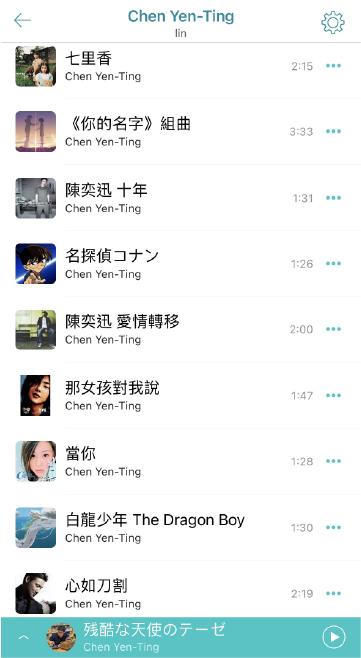 Muro Boxのアプリ内の曲庫で私の英語名「Chen Yen-Ting」を検索すると、私が公開した曲が見つかります。現在は主に中国語の曲が多いですが、日本語や英語の曲もあります。2023年8月にちょうど100曲を超えるシェアを達成しました。ぜひお楽しみください