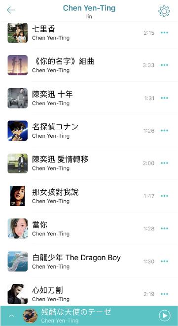 在Muro Box App曲库搜寻我的英文名字：Chen Yen-Ting 就会看到我公开分享过的曲目，目前中文为主，也有日文与英文歌曲。最近(2023年8月)刚打满100首歌分享于APP内，希望大家会喜欢。