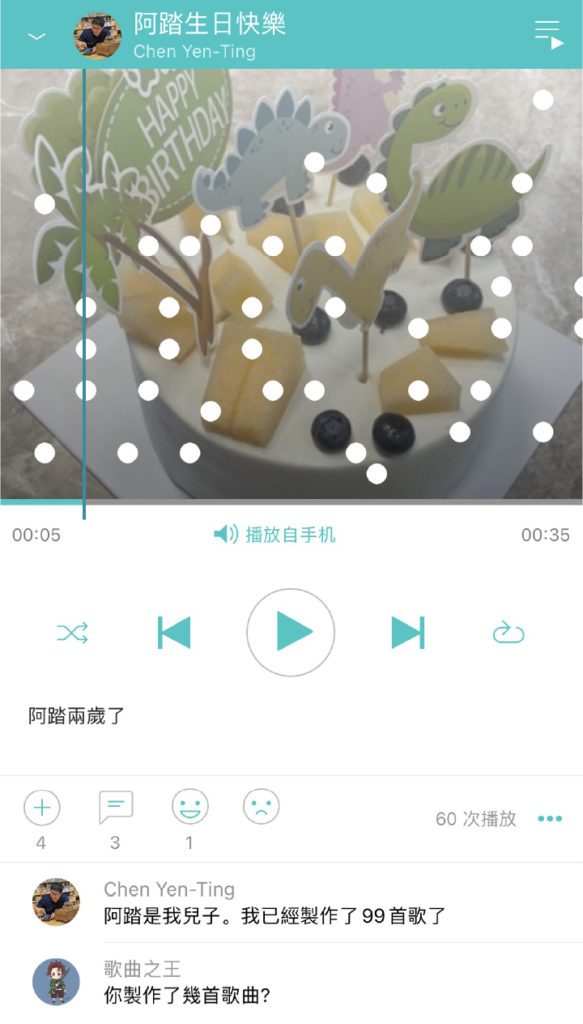 陳彥廷的生日快樂歌曲在APP截圖畫面