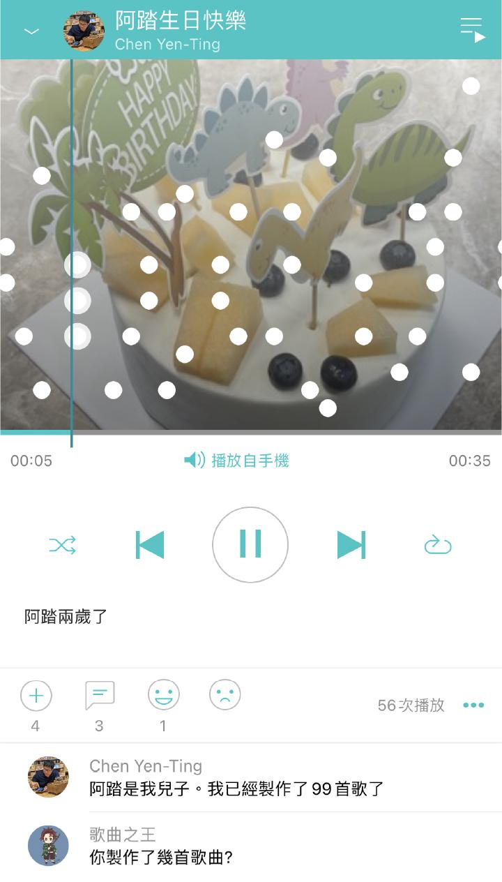 陳彥廷的生日快樂歌曲在APP截圖畫面