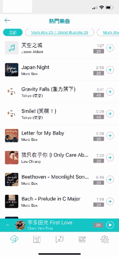 這是Muro Box App展開後會看到的歌曲庫第一頁。每一首歌名旁邊會顯示一個+號，讓您按下去就能把該歌曲加入到您指定的歌單，其中一個歌單名稱就是音樂盒的離線歌單。