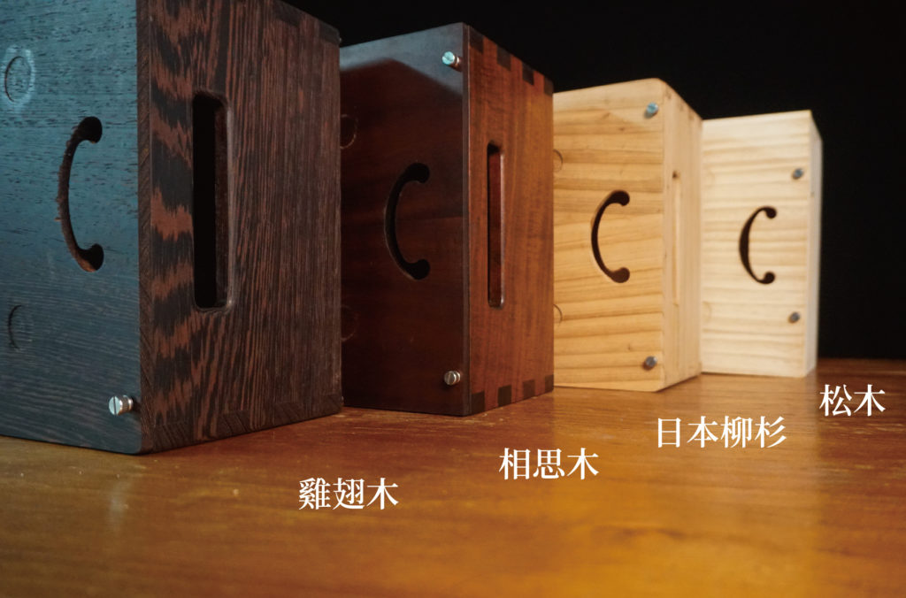 這是智慧音樂盒Muro Box-N40新推出的共鳴箱設計，我們打樣製作了四款原木材質來比對音樂盒演奏效果: 由左到右依序是雞翅木，台灣相思木，日本柳杉，松木。