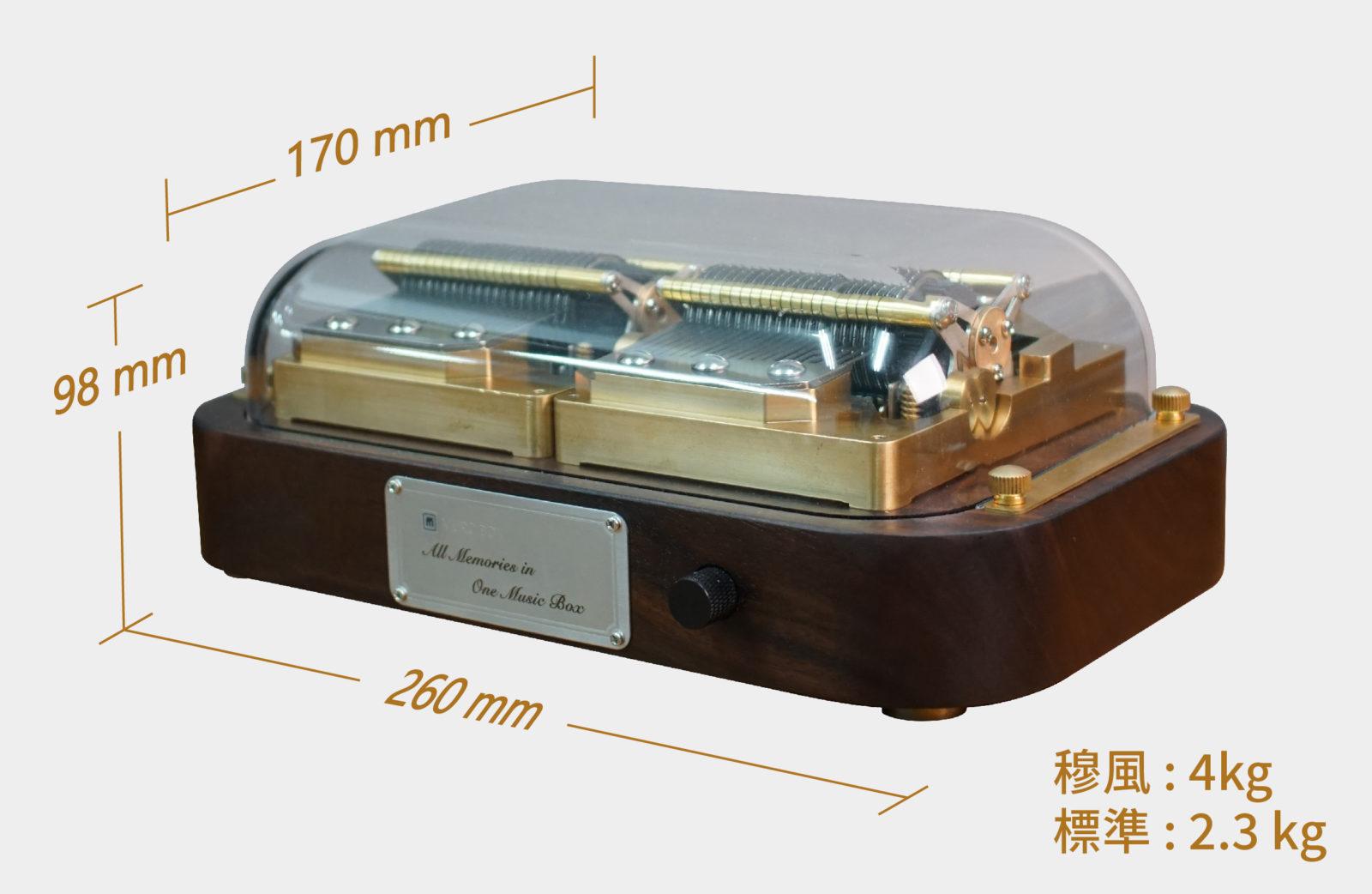 Muro Box-N40 尺寸為 260 mm 長 x 170 mm 寬 x 98 mm 高 ，穆風 重 4 公斤，標準版重 2.3 公斤，兩款皆份量十足。