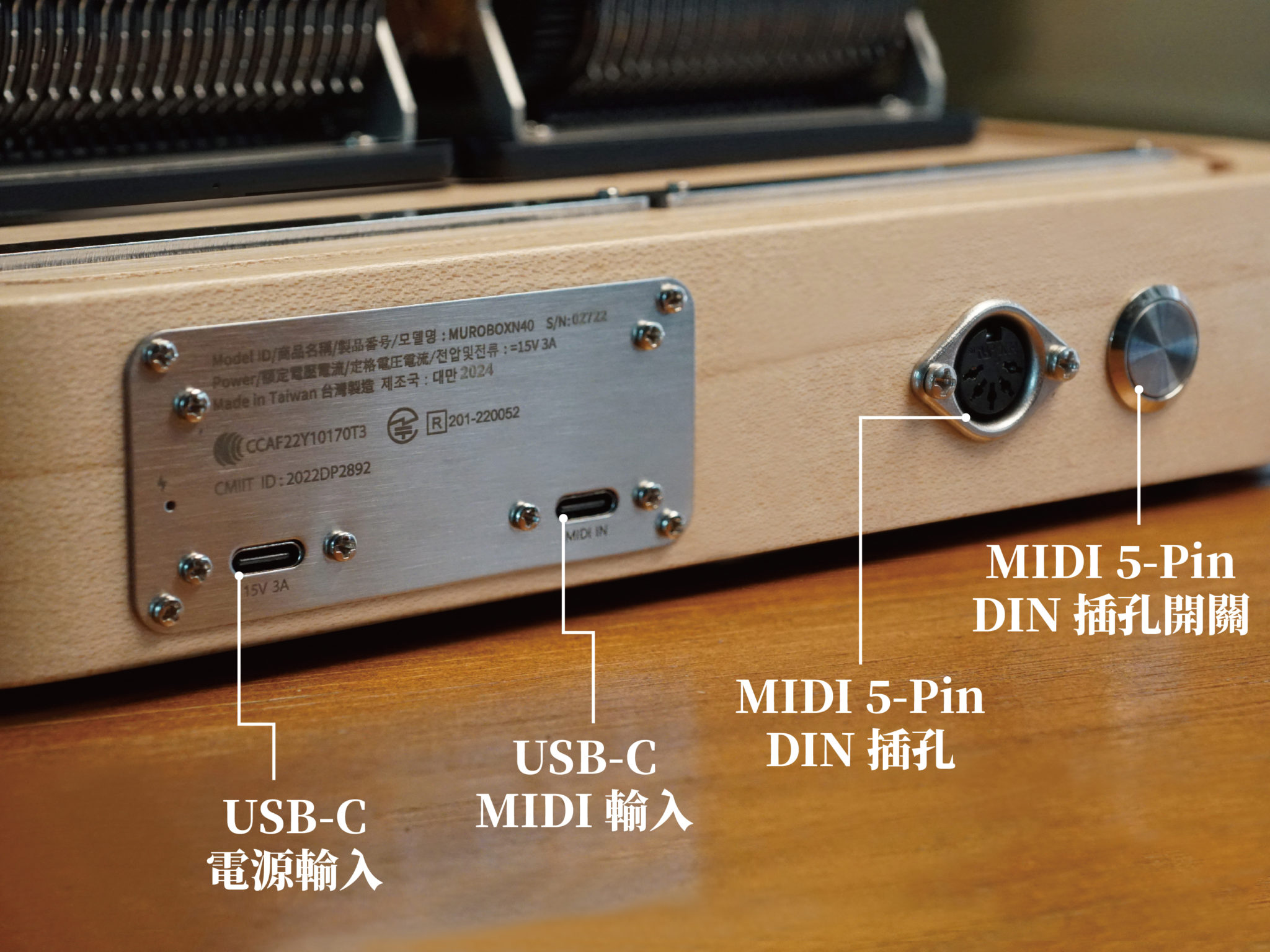 全球首創可編曲的智慧音樂盒 Muro Box-N40 輸出與輸入孔