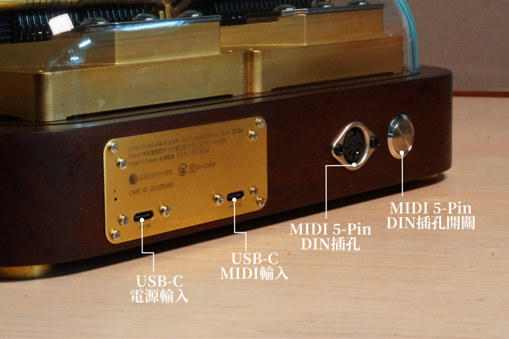 Muro Box-N40穆風版智慧音樂盒的電源USB-C 插孔，與MIDI音訊輸入用的USB-C與MIDI 5 Pin Din插孔和該規格插孔啟動用的按鈕。