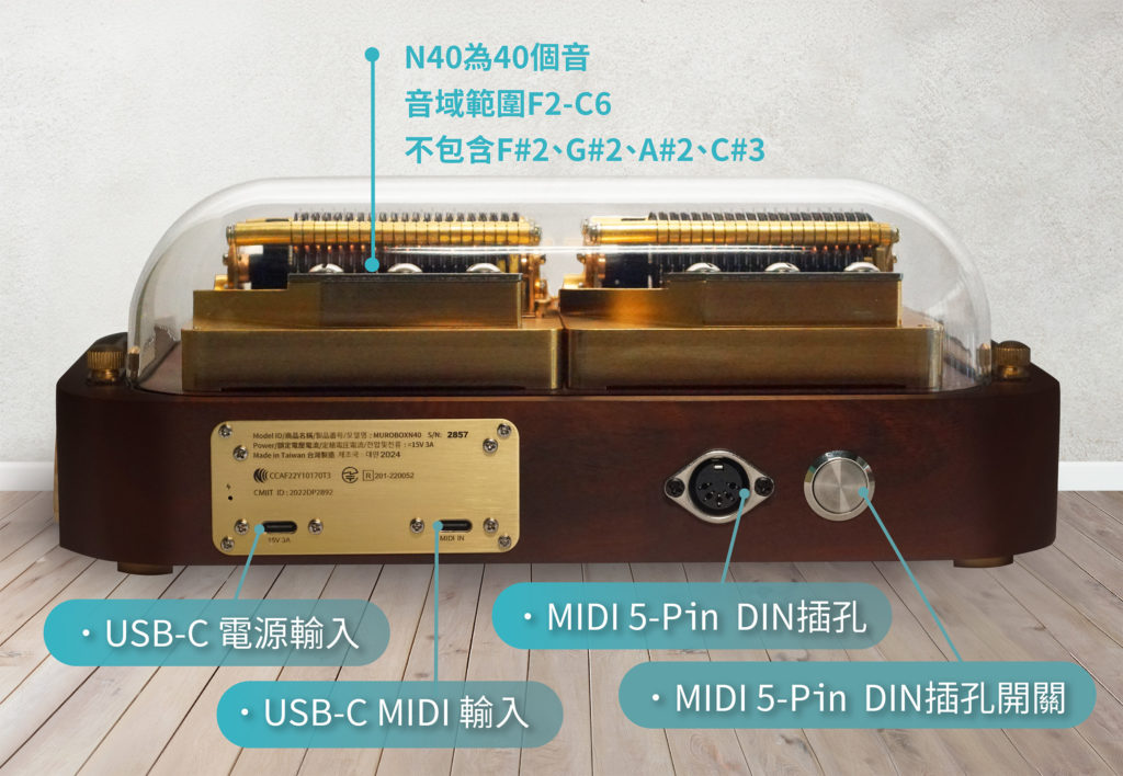 全球首创可编曲的智慧音乐盒 Muro Box-N40穆风版 插槽/音域说明