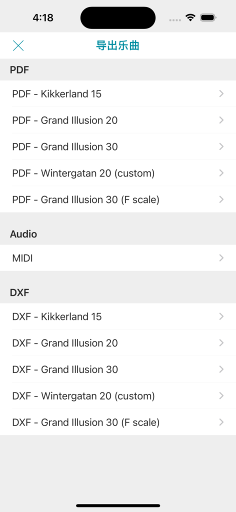 3.可依音乐盒类型选择PDF档.MIDI档或是打孔雷雕用的DXF档。