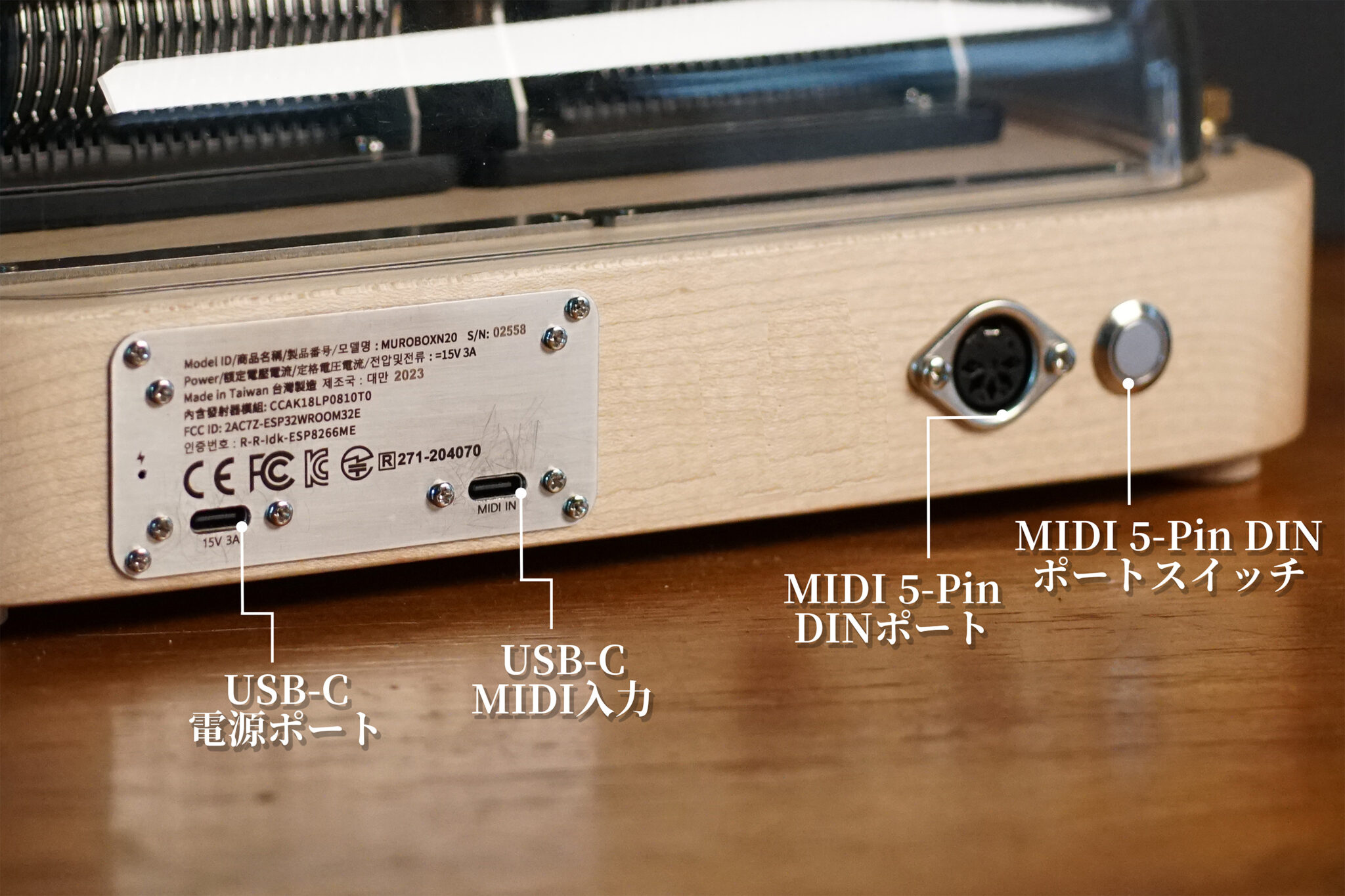 Muro Box-N40標準版スマートオルゴールには、USB-C電源ポート、MIDI信号入力用のUSB-CとMIDI 5ピンDINポート、さらにそれらのポートを起動させるためのスイッチが備えられています。