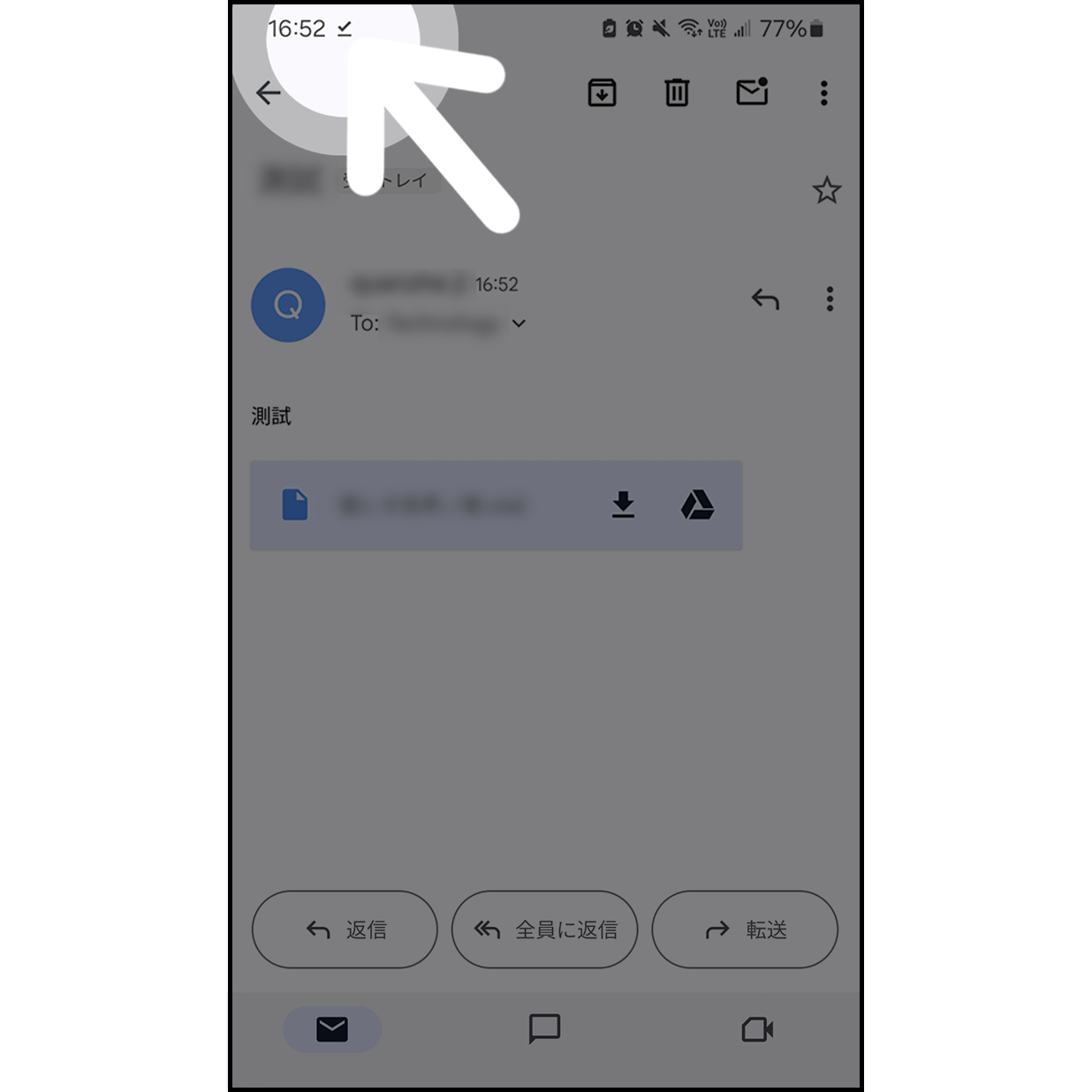 2.ファイルのダウンロード

ファイルのダウンロードが完了したら（下にスクロールすると「ダウンロード完了」と表示されます）、メールアプリを閉じます。