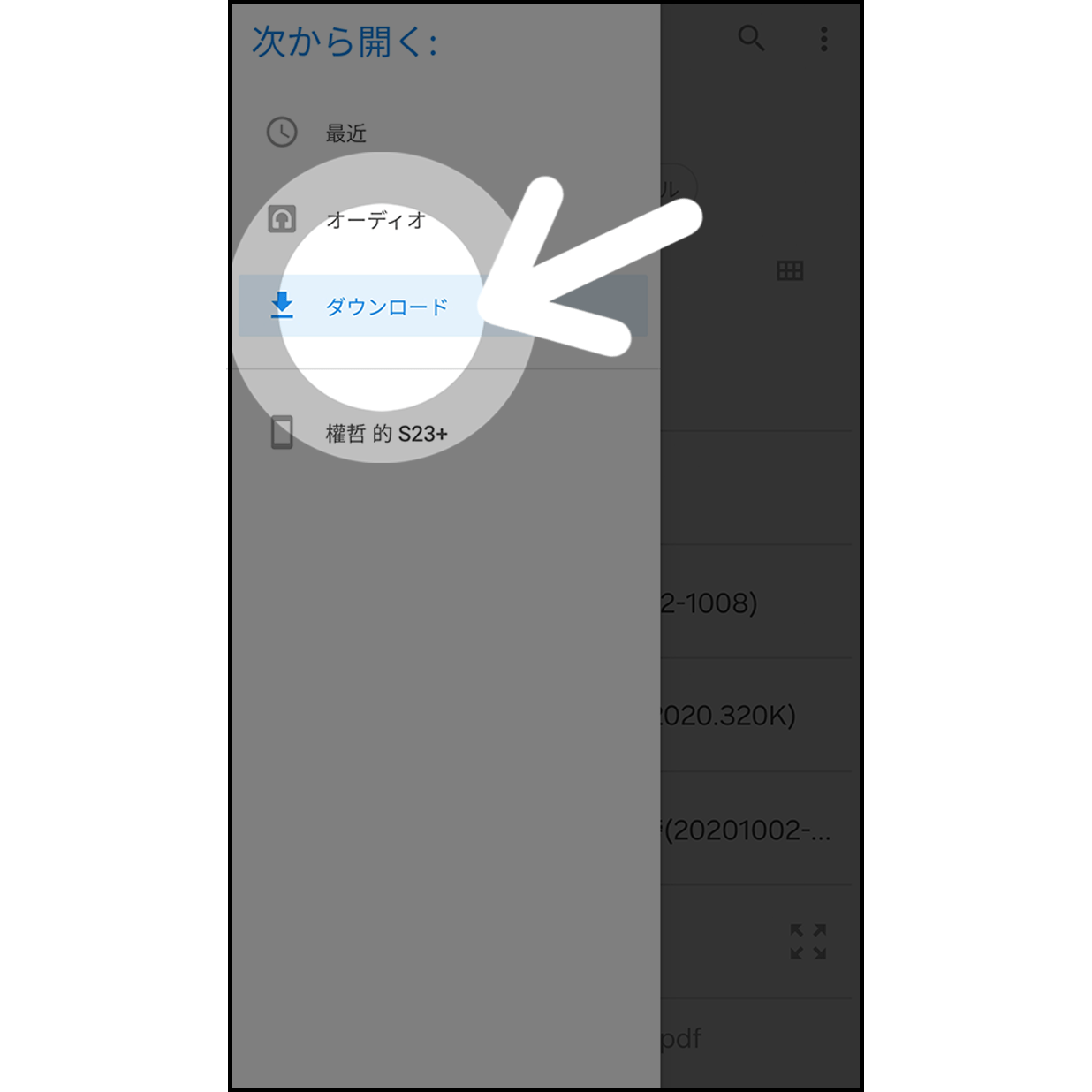 5.ファイルを「ダウンロード」から探す

「ダウンロード」のフォルダ内に保存したMIDIファイルを探します。