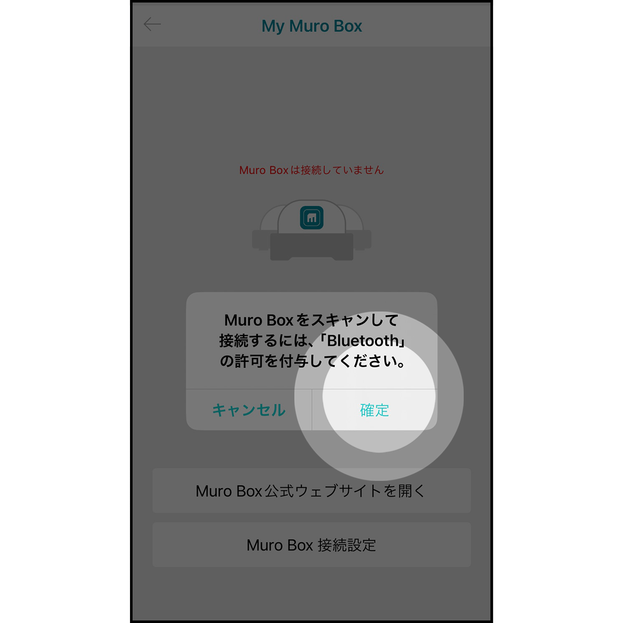 3a. 権限の許可

アプリにMuro Boxのスキャンおよび接続を許可します。
