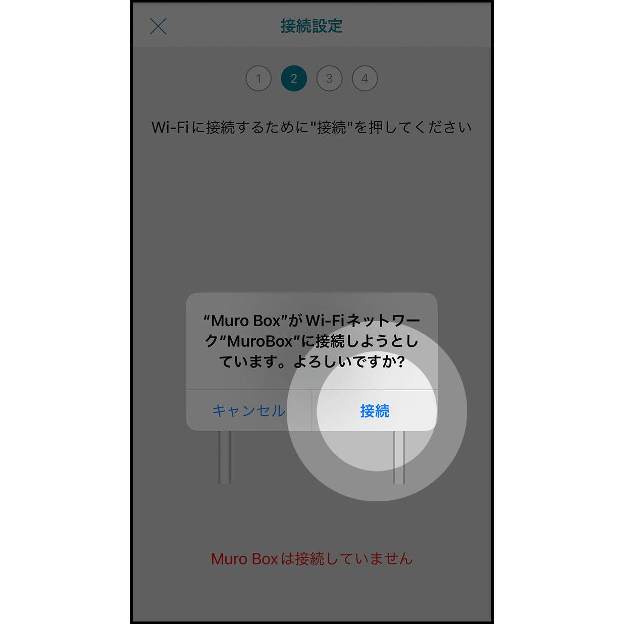 5a.Wi-Fiネットワーク「MuroBox」に接続 

 「追加」を押し、Wi-Fi接続を行う。ファームウェアのバージョンが0.1.34未満の場合は