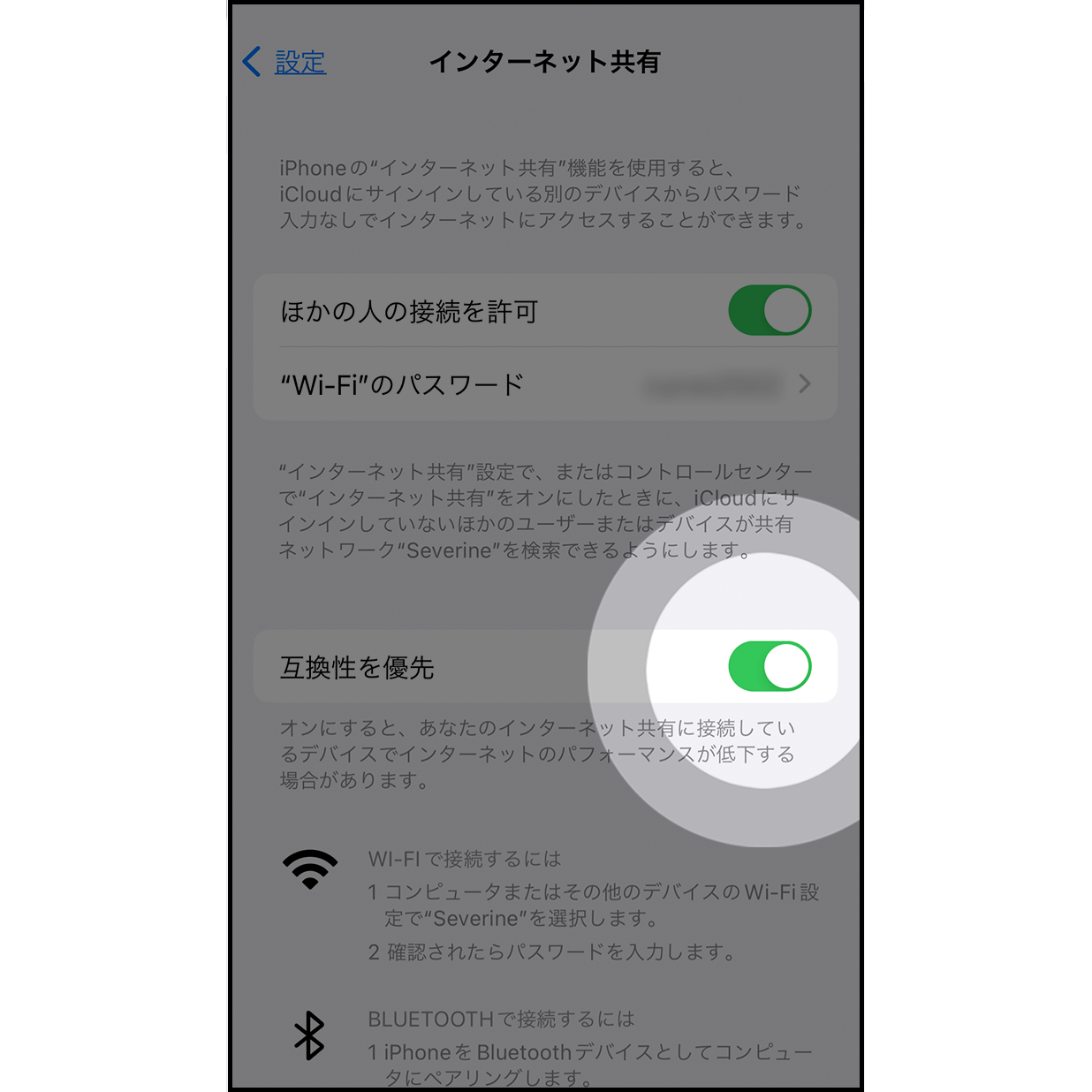 iPhone 12をご利用の場合は、［インターネット共有］>［互換性を優先］をオンにしてください。これにより、Muro BoxがiPhoneのホットスポットに接続できるようになります。