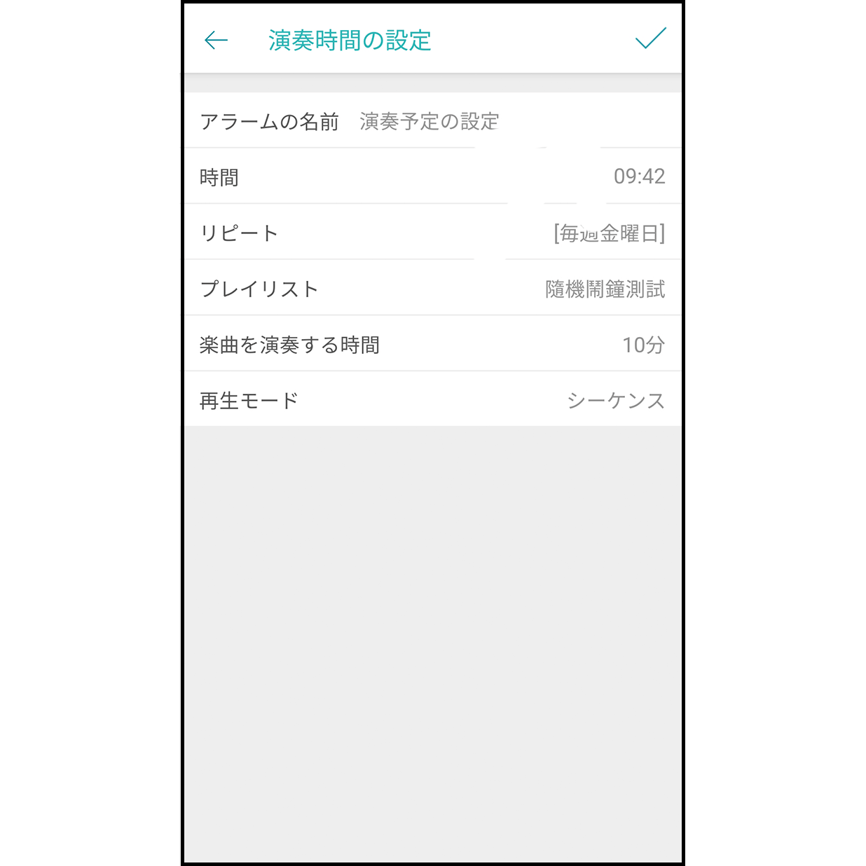 3.「演奏時間」の設定
名称、開始/終了時間、リピート設定、プレイリスト、再生時間を編集し、右上の「 ✓ 」ボタンを押せば完了です。