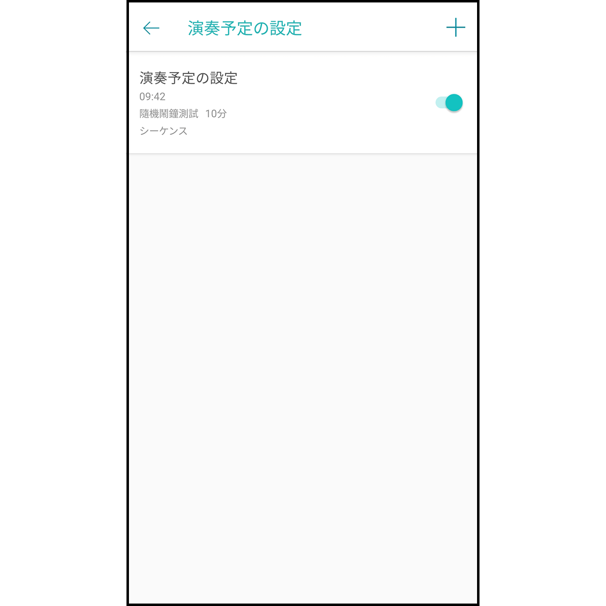 4.「アラーム設定」を完了
右側にあるスイッチで、いつでもアラームをオン、オフにできます。