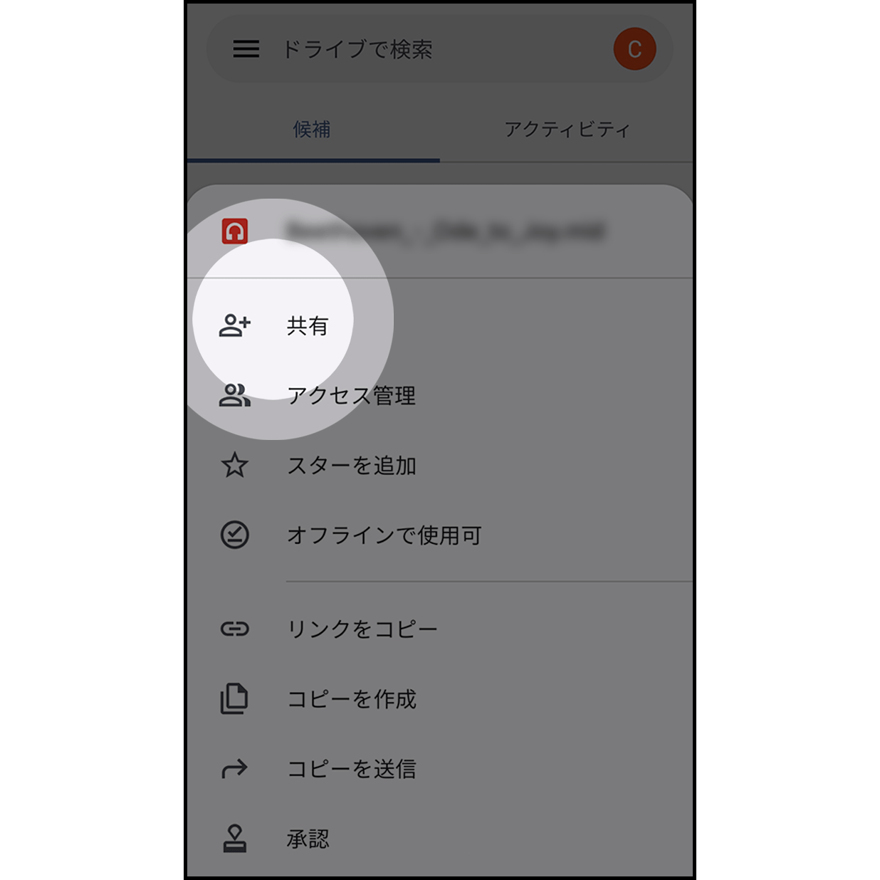 3. 共有を有効にする

「共有」アイコンをクリックします。