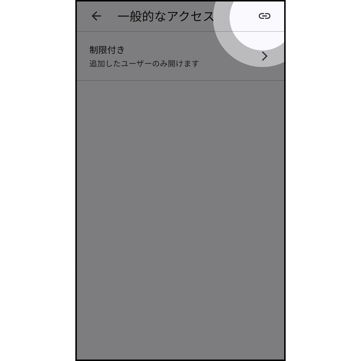 7.  右上の「リンクをコピー」をクリックします。