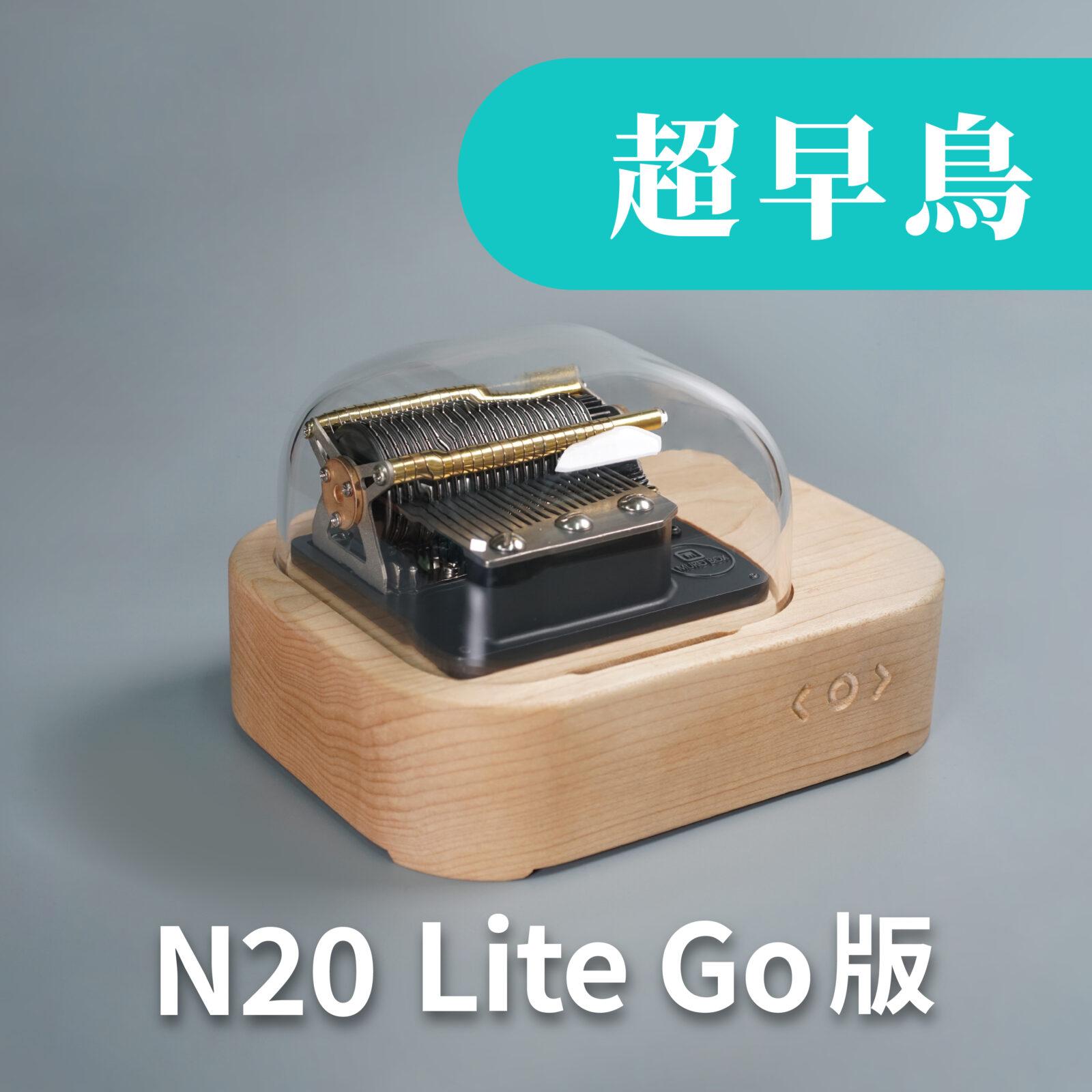 Muro Box-N20 Lite Go音乐盒可用单手拿
