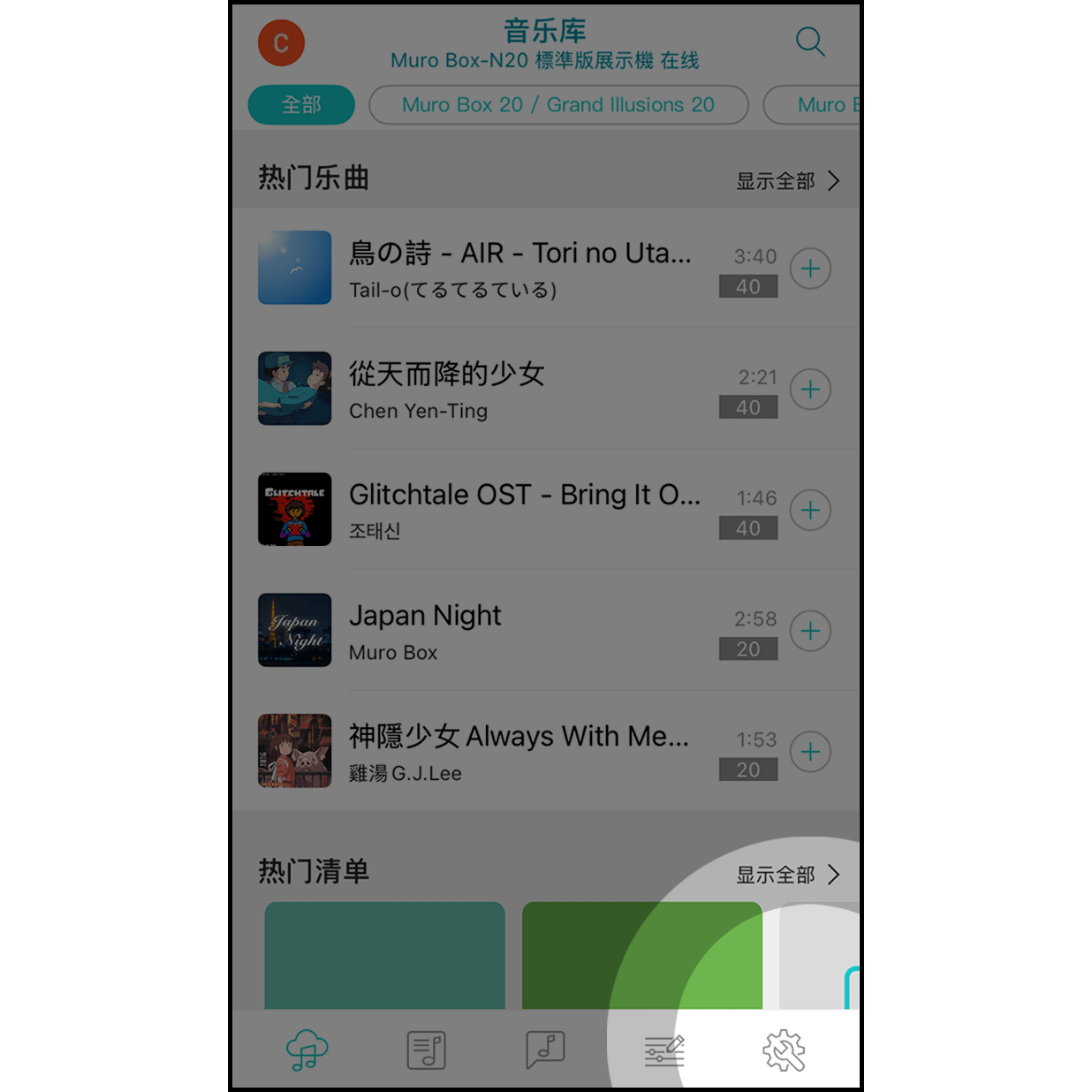 1. Approach Muro Box 设置 点击右下角图表 Approach Muro Box 设置页面