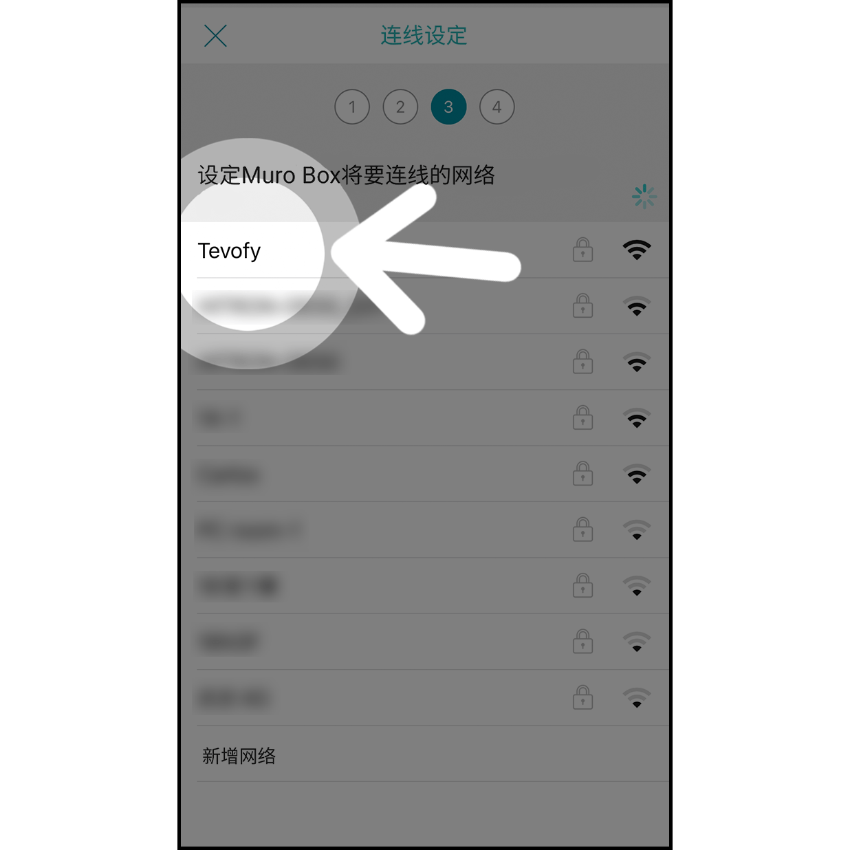 7. 选择网路 在设定Muro Box网路画面中，点击想要连线的网路名称 请选择2.4GHz频率的SSID