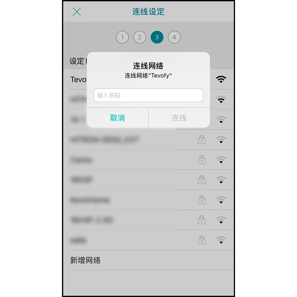 8. 连线网路 在连线网路画面中输入密码后按「连线」（若网路没有密码则略过此步骤）