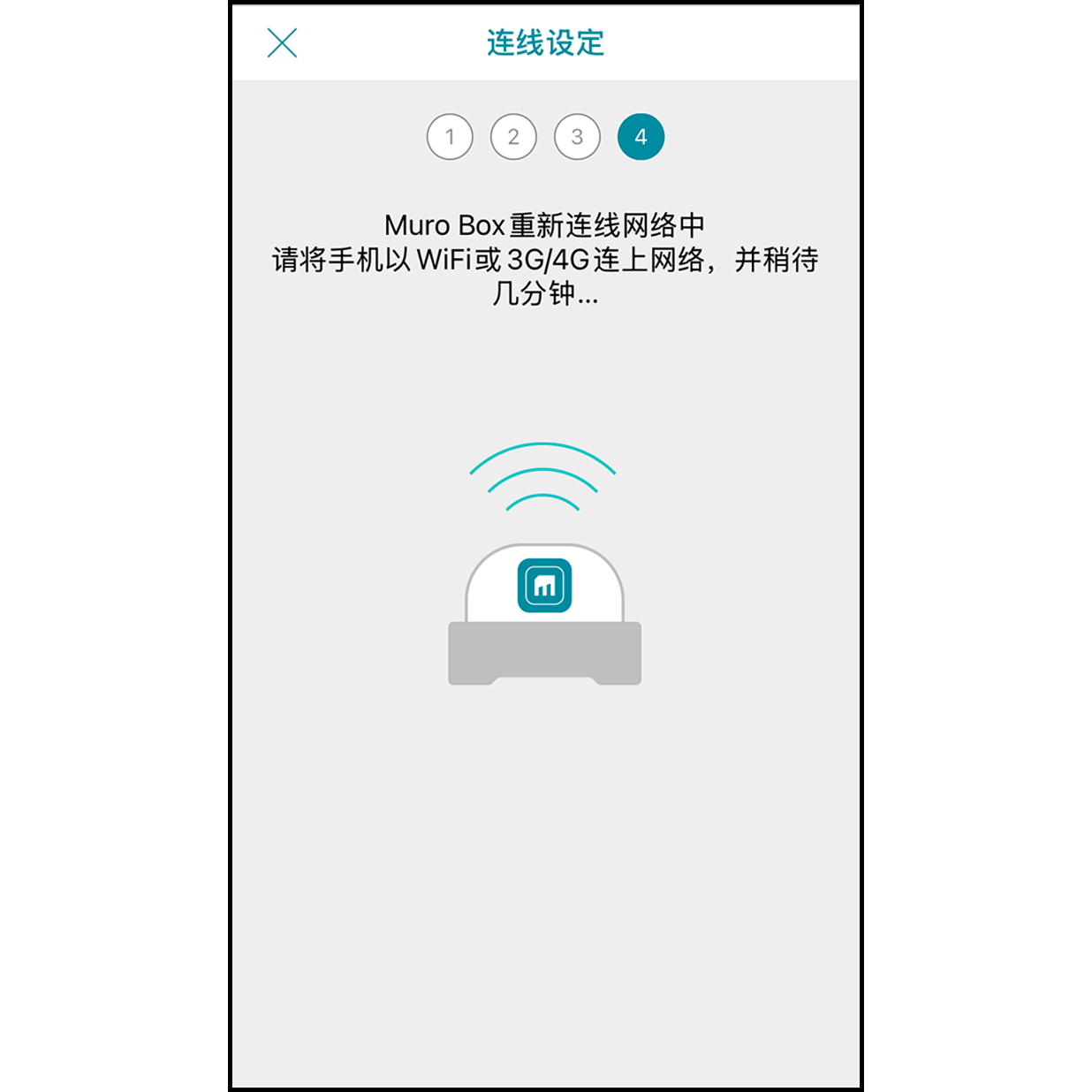 9. Muro Box连线网路 稍待约30秒左右，等待Muro Box连线网路