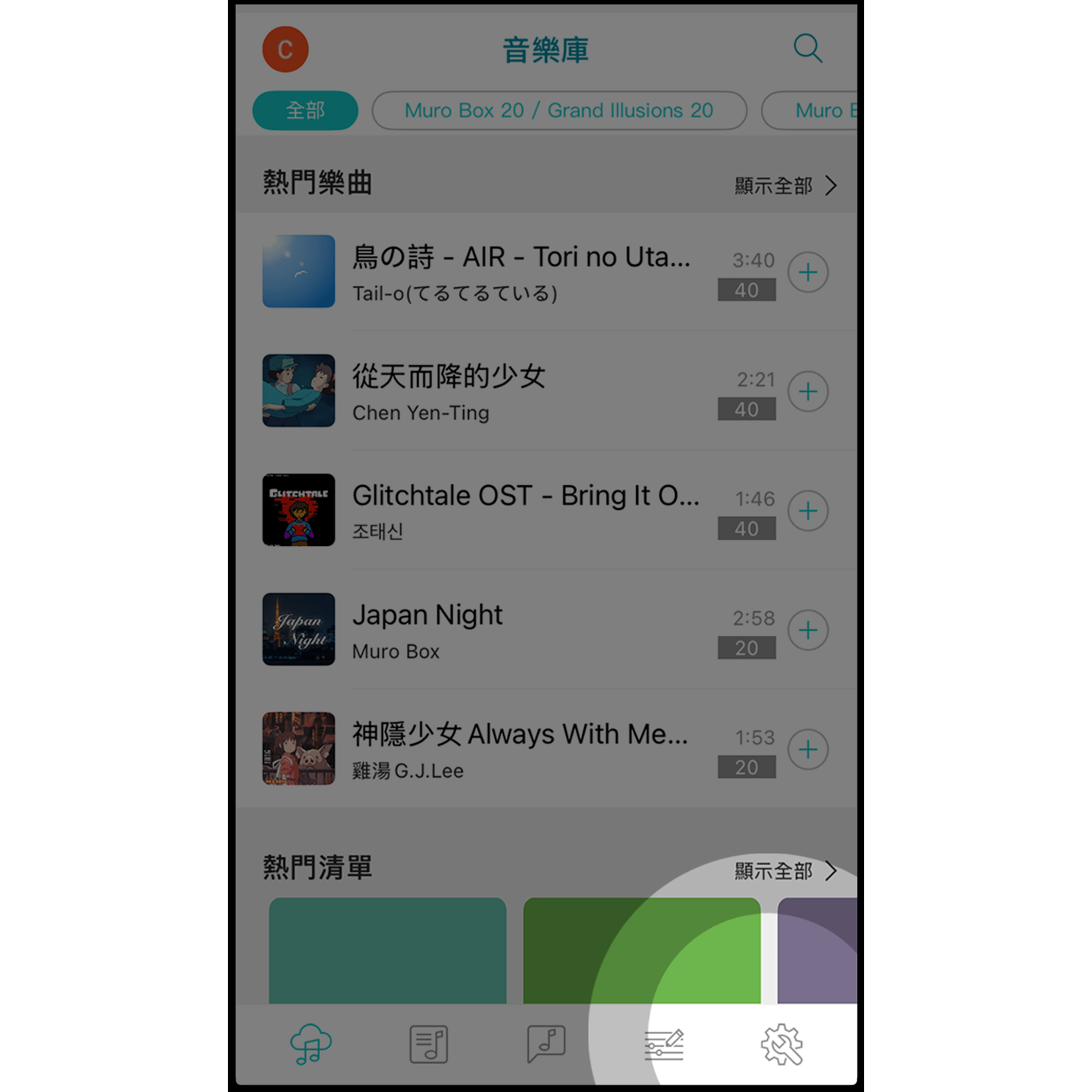 1. 進入Ｍuro Box 設定 點擊右下角圖示進入Muro Box設定頁面