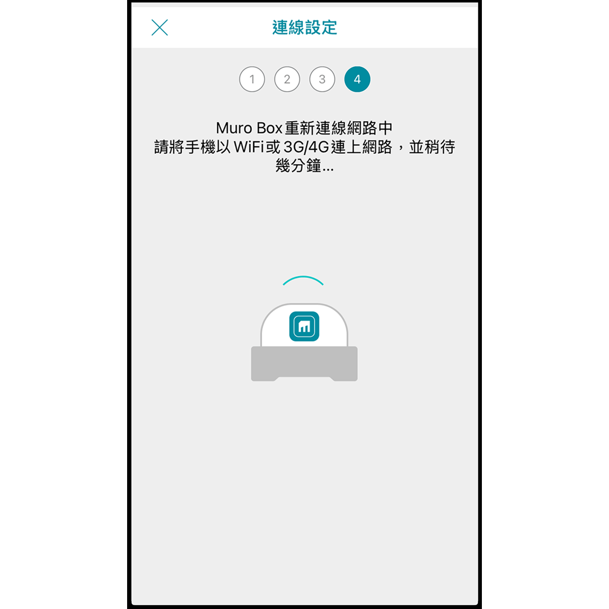 9. Muro Box連線網路 稍待約30秒左右，等待Muro Box連線網路。