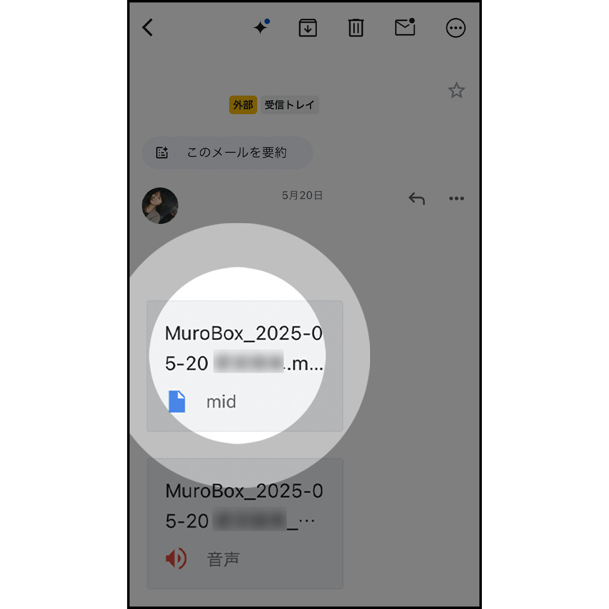 1. MIDIファイルが添付されたメールを開く

メール受信箱から、MIDIファイルが添付されたメールを開きます。
