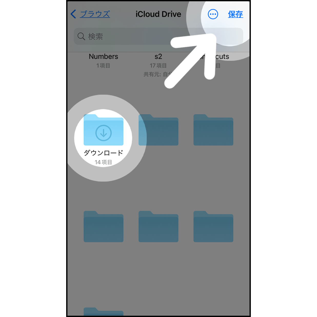 3.「iPhoneに保存」

アプリ内で「iPhone」＞「ダウンロード」と進み、画面右上にある「保存」をクリックし、いったんアプリを終了します。