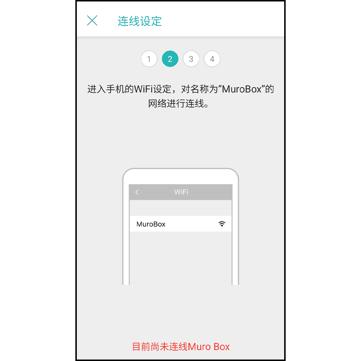 5a. 以Wi-Fi连线Muro Box 当韧体版本小于0.1.34时，点击「Wi-Fi设定」按钮