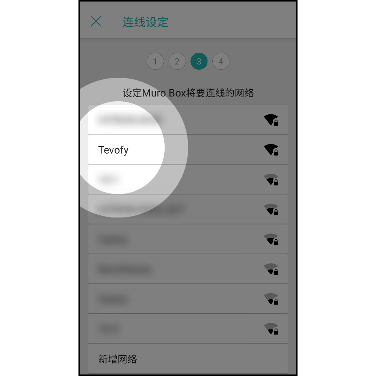 7. 选择网路 在设定Muro Box网路画面中，点击想要连线的网路名称。  请选择2.4GHz频率的SSID