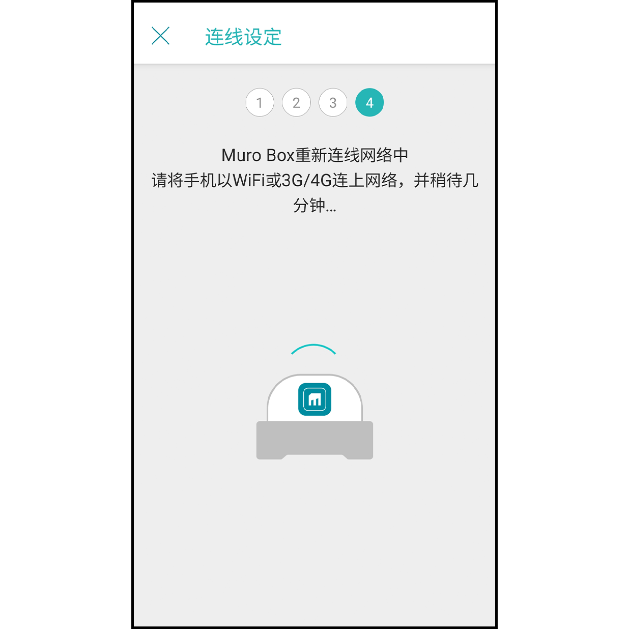 9. Muro Box連線網路 稍待約30秒左右，等待Muro Box連線網路