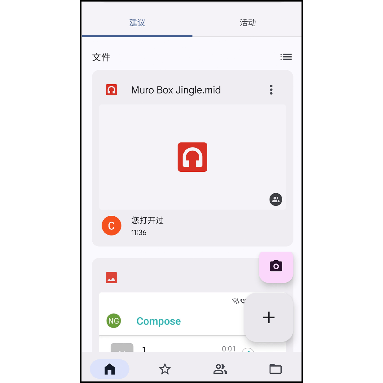 1. 进入Google Drive

进入Google Drive APP或网页并找到储存的MIDI档