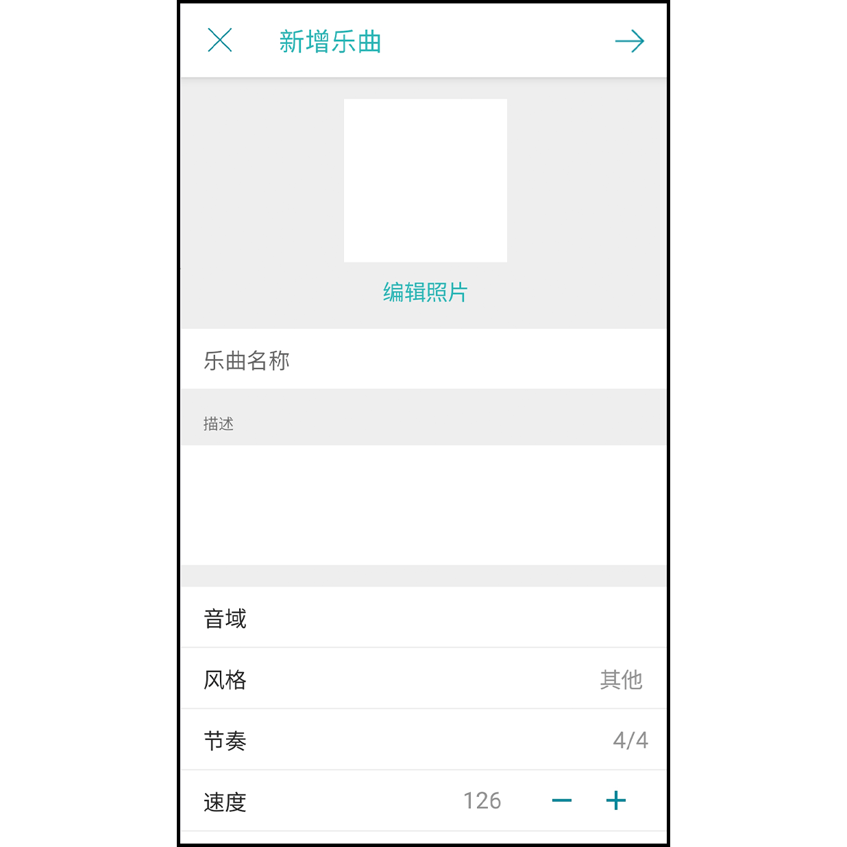 12. 编辑乐曲资讯  之后便可编辑乐曲资讯，并选择是否公开给其他用户聆听>预测为非公开，只有公开的乐曲才会让其他用户在云端取库中找到