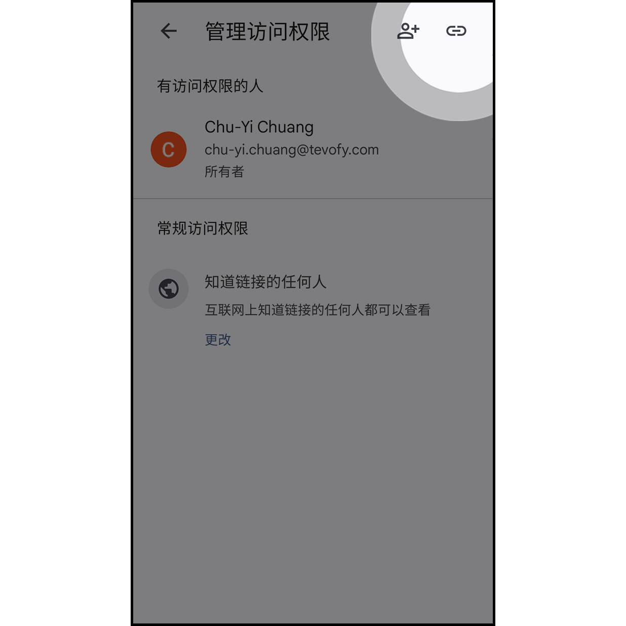 7. 点选右上角复制连结