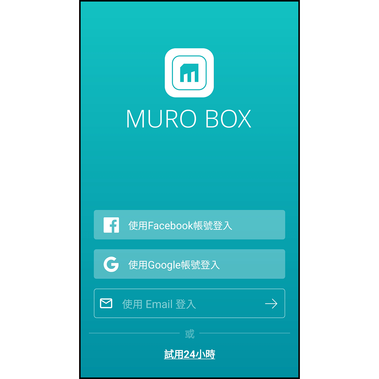 1.使用 Email 登入輸入您欲設置的 E-mail 帳號 (登入帳號)